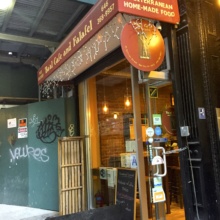 Ba'al Cafe & Falafel in NYC